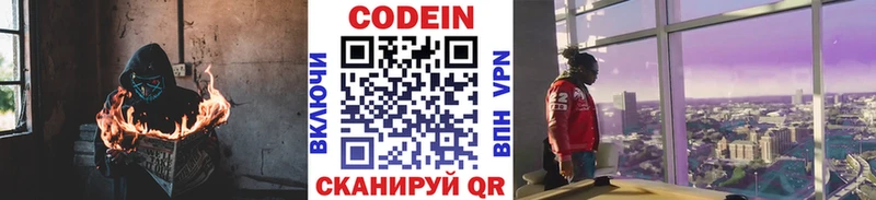 кракен как зайти  Крым  Кодеиновый сироп Lean Purple Drank 