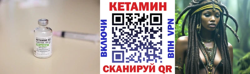 КЕТАМИН ketamine Крым