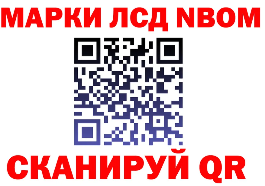 Марки 25I-NBOMe 1,5мг онион это KRAKEN Крым
