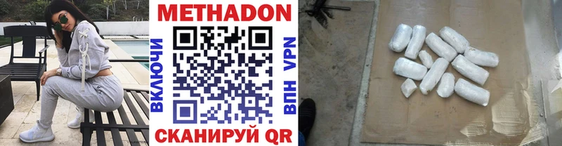 как найти   Крым  Метадон methadone 